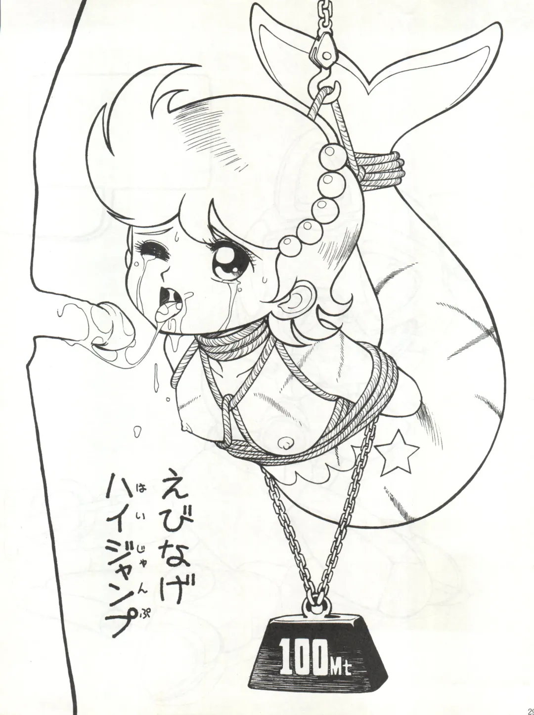 [Shinkaida Tetsuyarou] Nurie Mokoshin Tororoimo Fhentai - Page 29