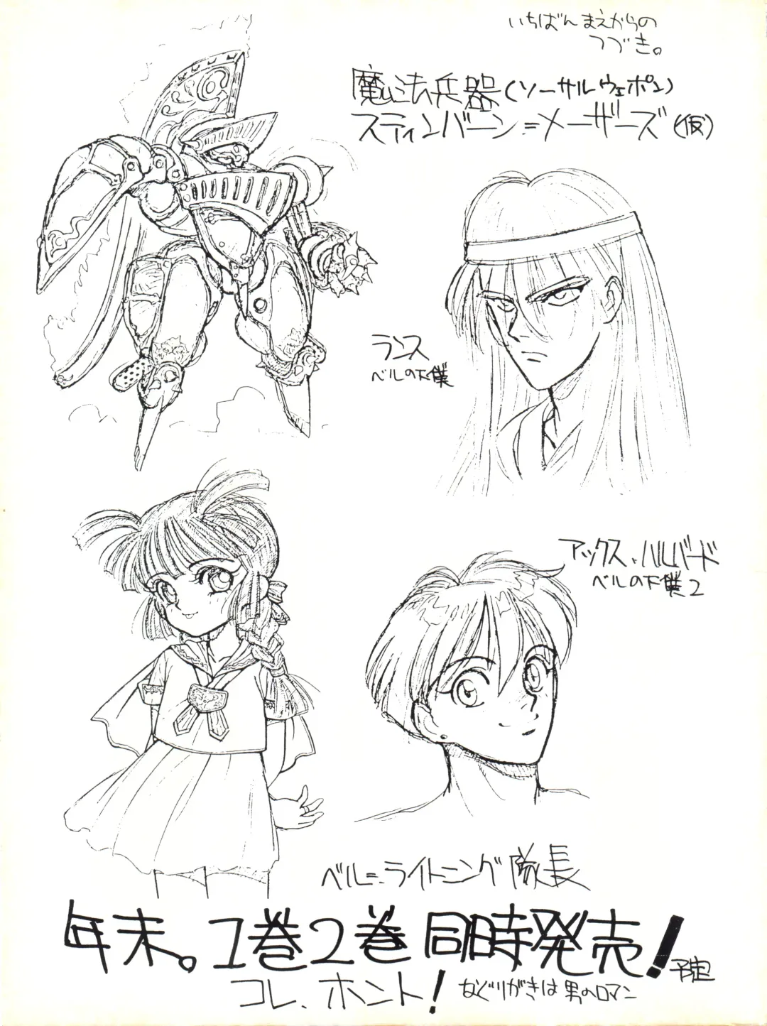 [Shinkaida Tetsuyarou] Nurie Mokoshin Tororoimo Fhentai - Page 35