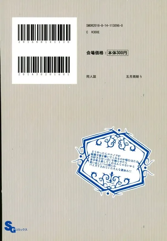 [Crowly] Chichi ni Dashi Fhentai - Page 12