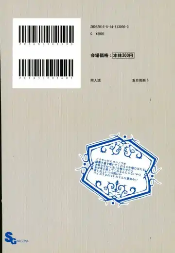 [Crowly] Chichi ni Dashi Fhentai - Page 12