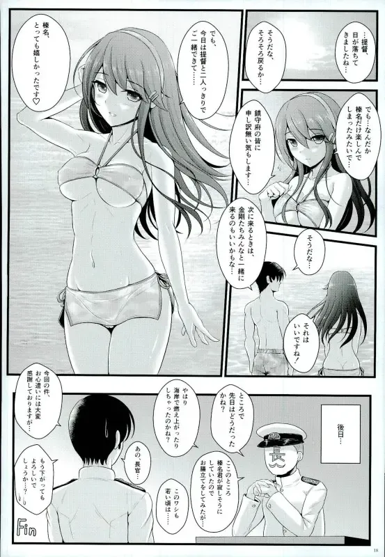 [Ryu-akt] BC Strikes on beach! Fhentai - Page 15