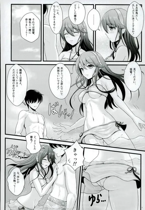 [Ryu-akt] BC Strikes on beach! Fhentai - Page 3