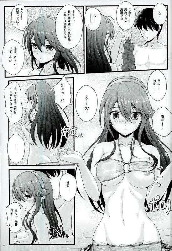[Ryu-akt] BC Strikes on beach! Fhentai - Page 4