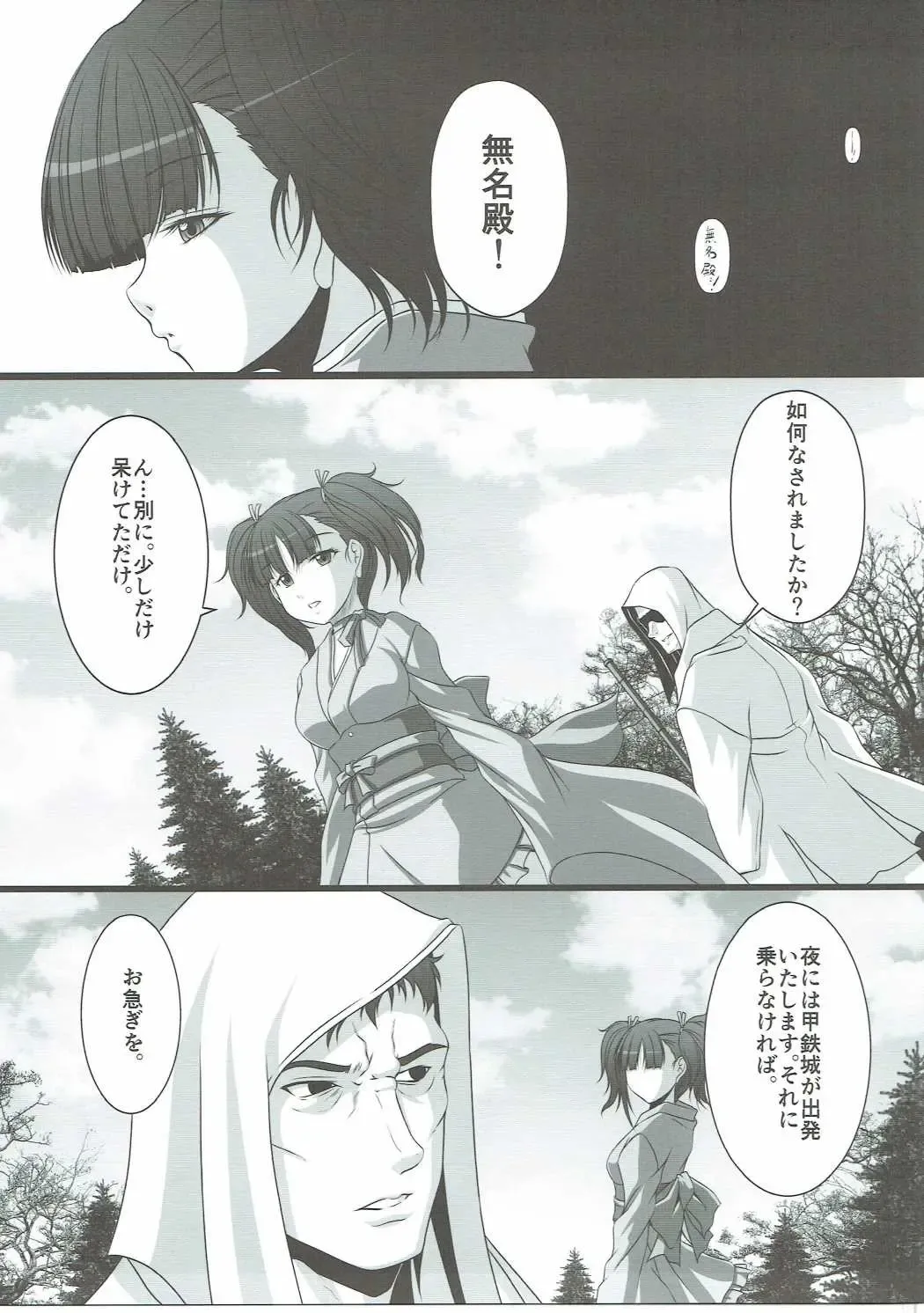 [Ebisu] HUBBY`S BLOCK!! 23 Fhentai - Page 28