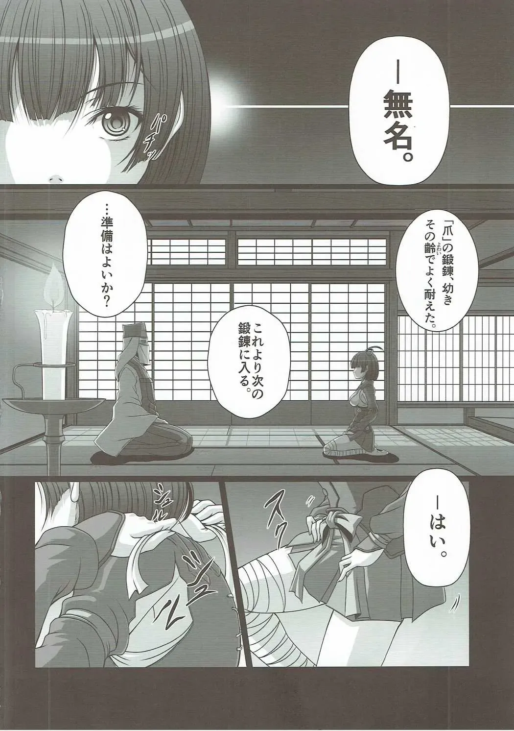 [Ebisu] HUBBY`S BLOCK!! 23 Fhentai - Page 3