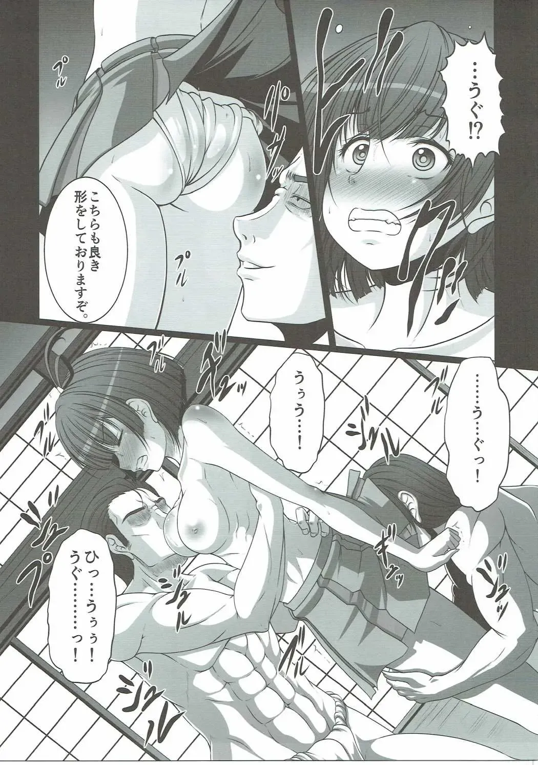 [Ebisu] HUBBY`S BLOCK!! 23 Fhentai - Page 6