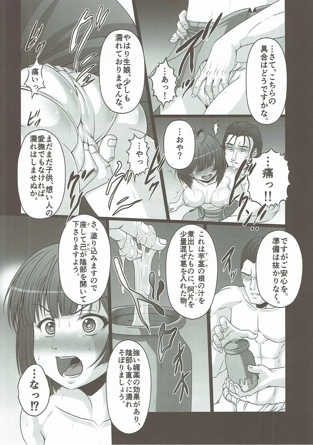 [Ebisu] HUBBY`S BLOCK!! 23 Fhentai - Page 7