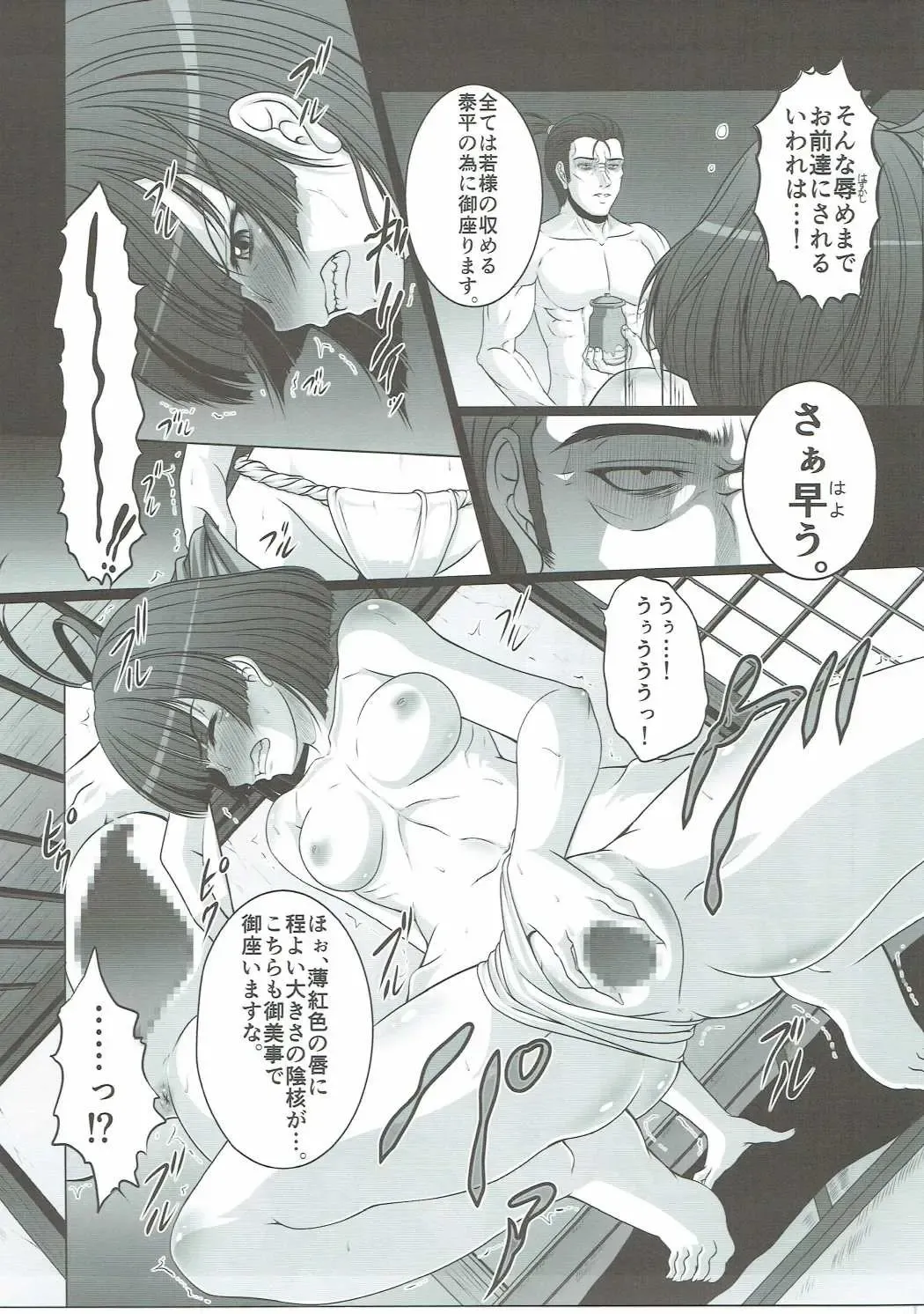 [Ebisu] HUBBY`S BLOCK!! 23 Fhentai - Page 8