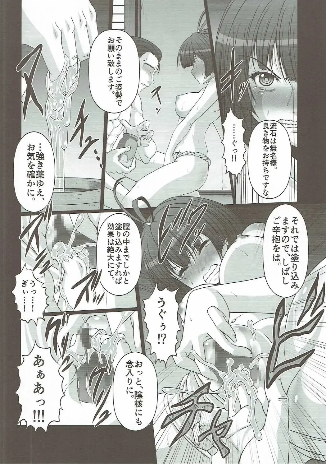 [Ebisu] HUBBY`S BLOCK!! 23 Fhentai - Page 9