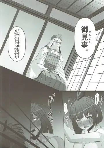 [Ebisu] HUBBY`S BLOCK!! 23 Fhentai - Page 27