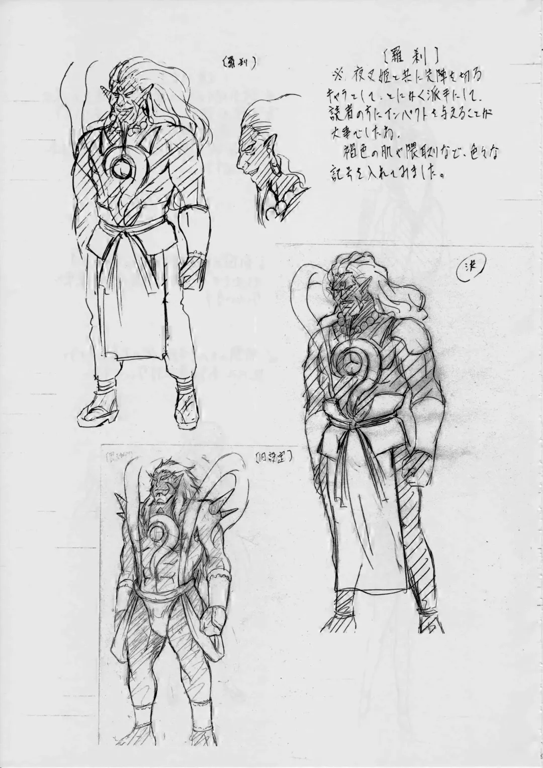 [Kannaduki Kanna] AI&MAI ~Inmakai no Kamigami~ Fhentai - Page 117