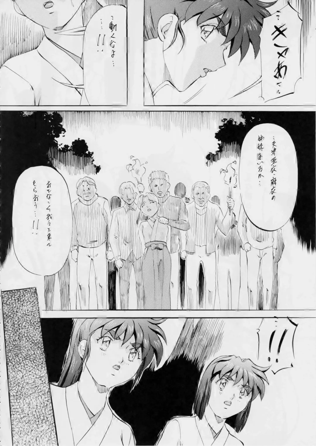 [Kannaduki Kanna] AI&MAI ~Inmakai no Kamigami~ Fhentai - Page 68