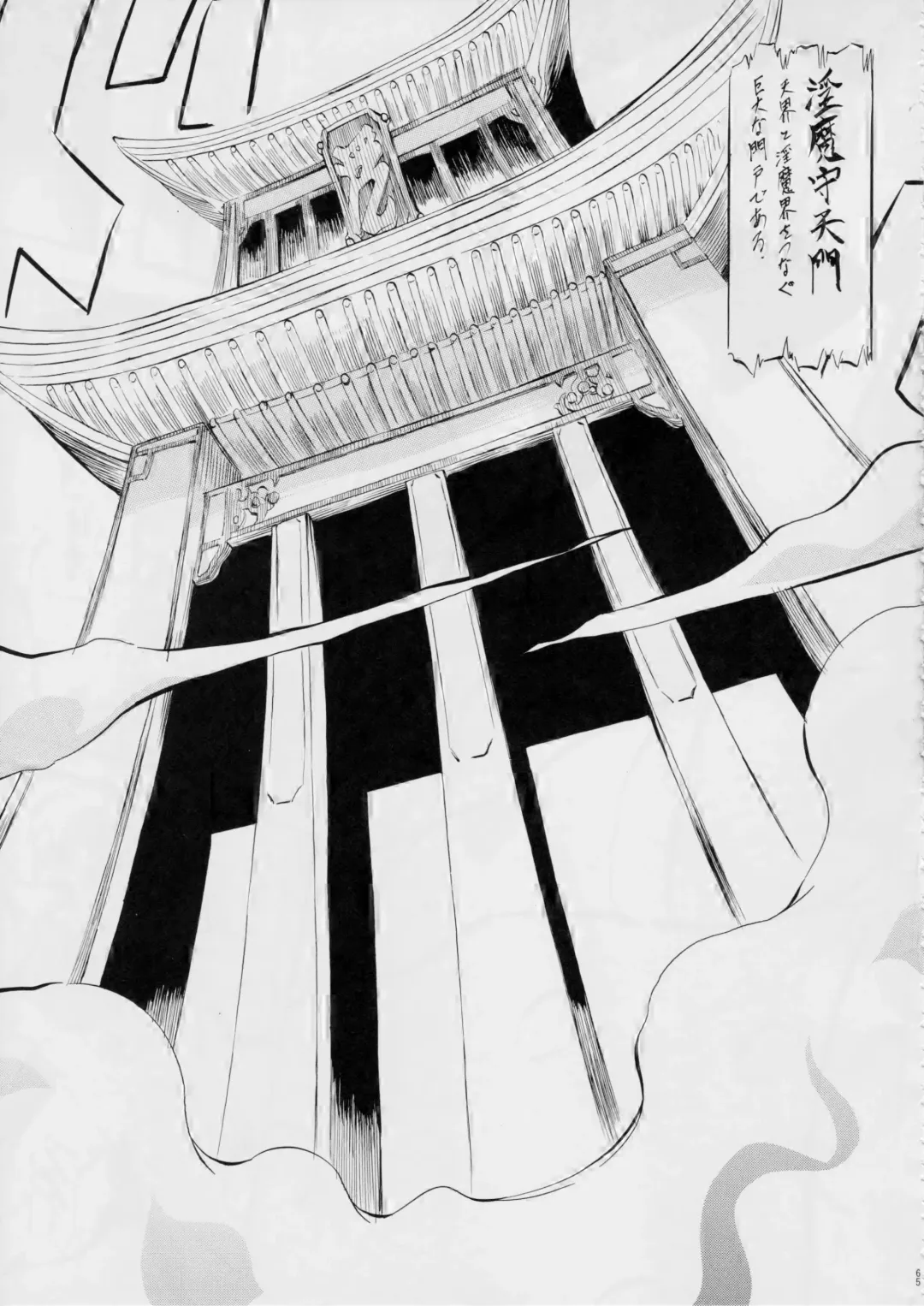 [Kannaduki Kanna] AI&MAI ~Inmakai no Kamigami~ Fhentai - Page 69