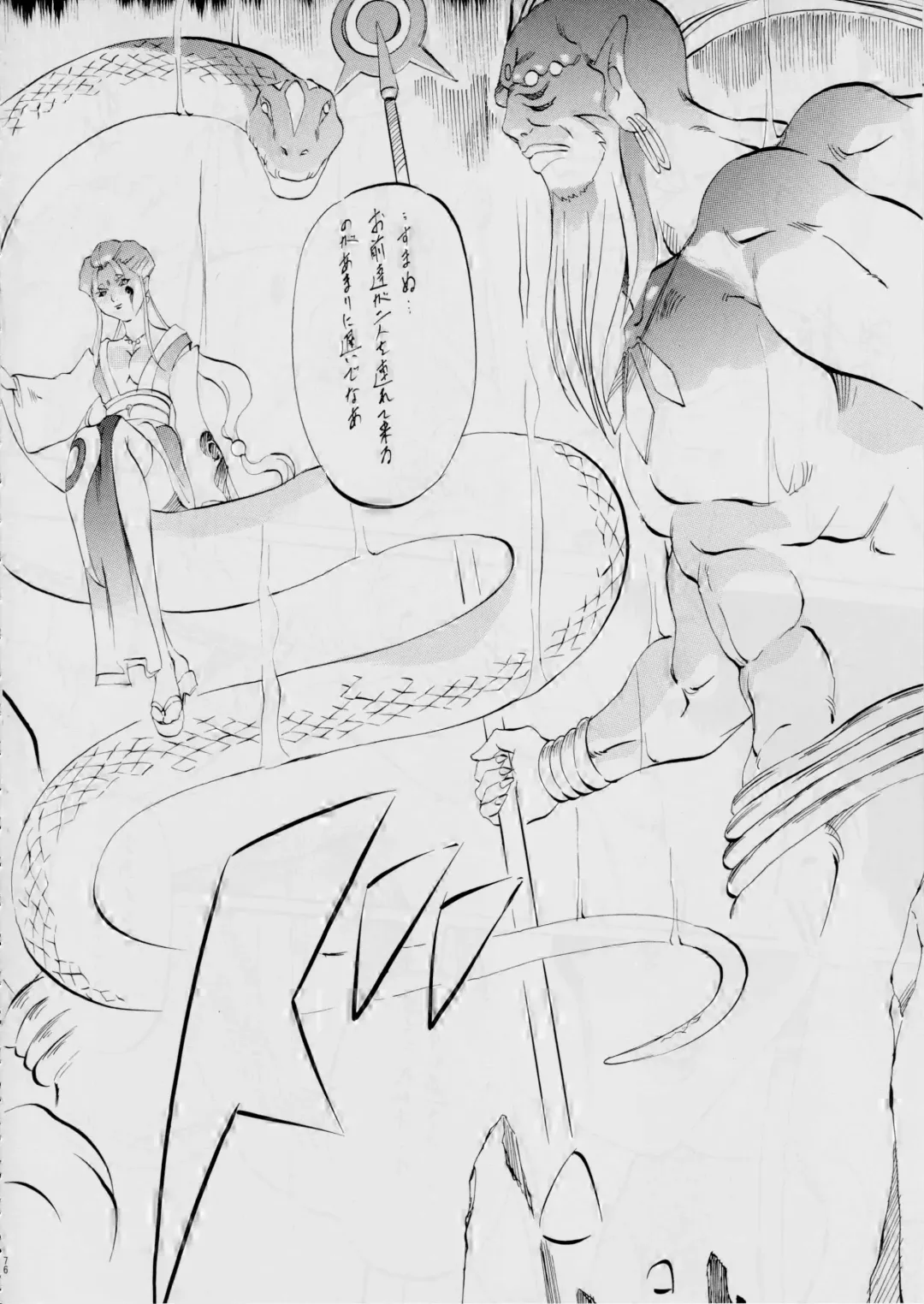 [Kannaduki Kanna] AI&MAI ~Inmakai no Kamigami~ Fhentai - Page 81