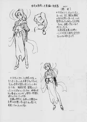 [Kannaduki Kanna] AI&MAI ~Inmakai no Kamigami~ Fhentai - Page 113