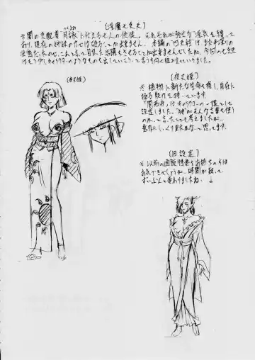 [Kannaduki Kanna] AI&MAI ~Inmakai no Kamigami~ Fhentai - Page 116