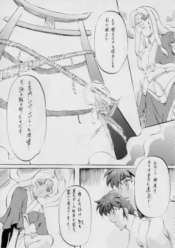 [Kannaduki Kanna] AI&MAI ~Inmakai no Kamigami~ Fhentai - Page 52