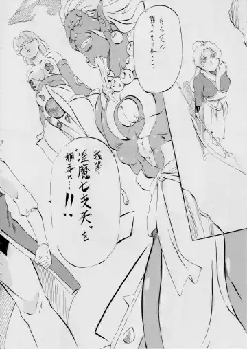 [Kannaduki Kanna] AI&MAI ~Inmakai no Kamigami~ Fhentai - Page 55