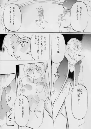 [Kannaduki Kanna] AI&MAI ~Inmakai no Kamigami~ Fhentai - Page 73