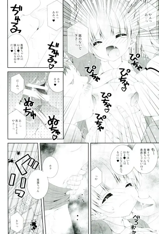 [Nekoneko] TRAIN GAME! Fhentai - Page 11