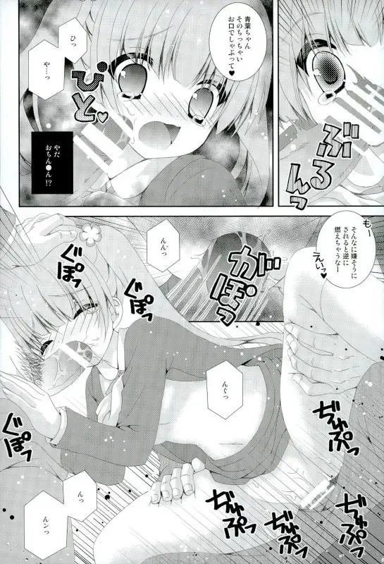 [Nekoneko] TRAIN GAME! Fhentai - Page 15
