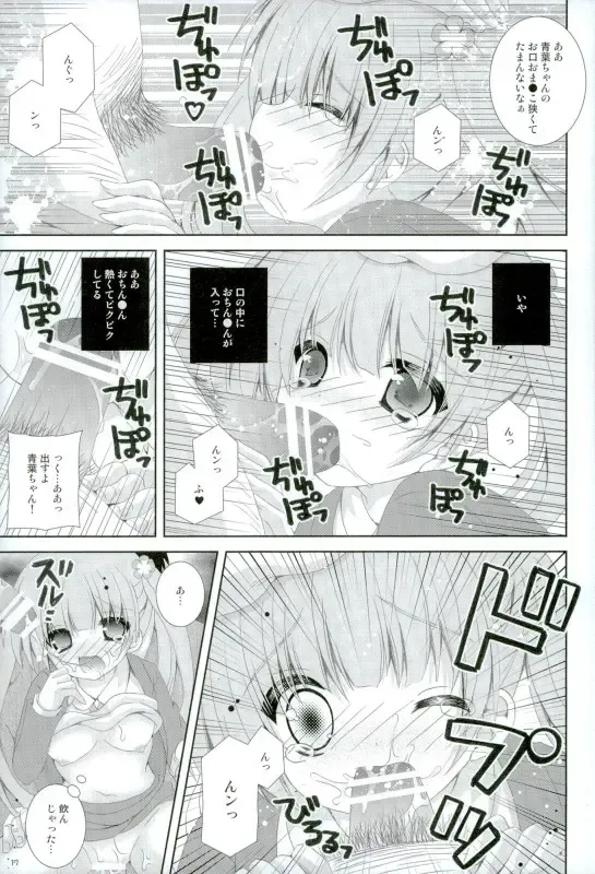 [Nekoneko] TRAIN GAME! Fhentai - Page 16