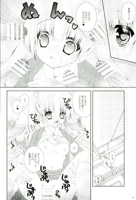 [Nekoneko] TRAIN GAME! Fhentai - Page 17