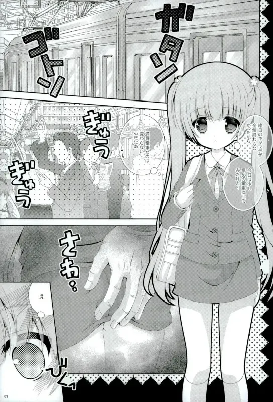 [Nekoneko] TRAIN GAME! Fhentai - Page 2