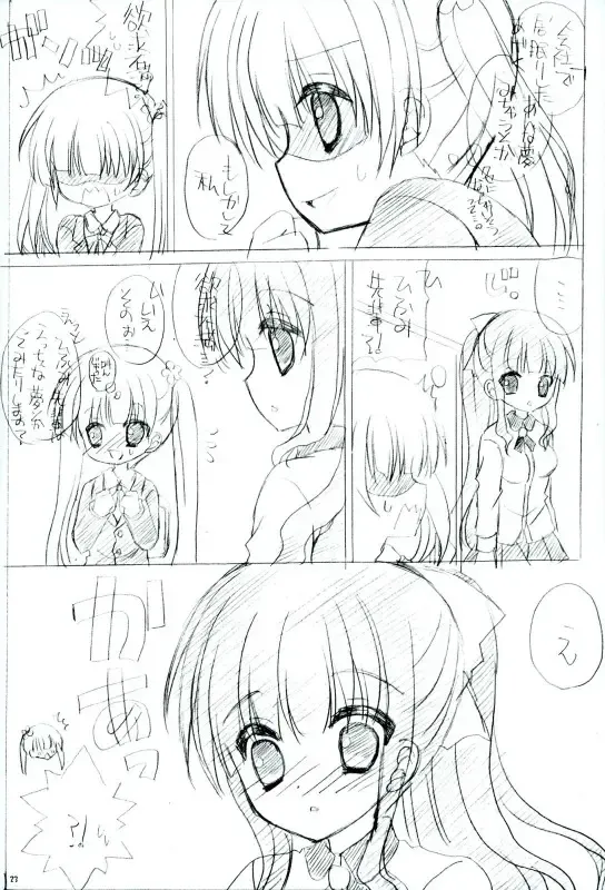 [Nekoneko] TRAIN GAME! Fhentai - Page 22