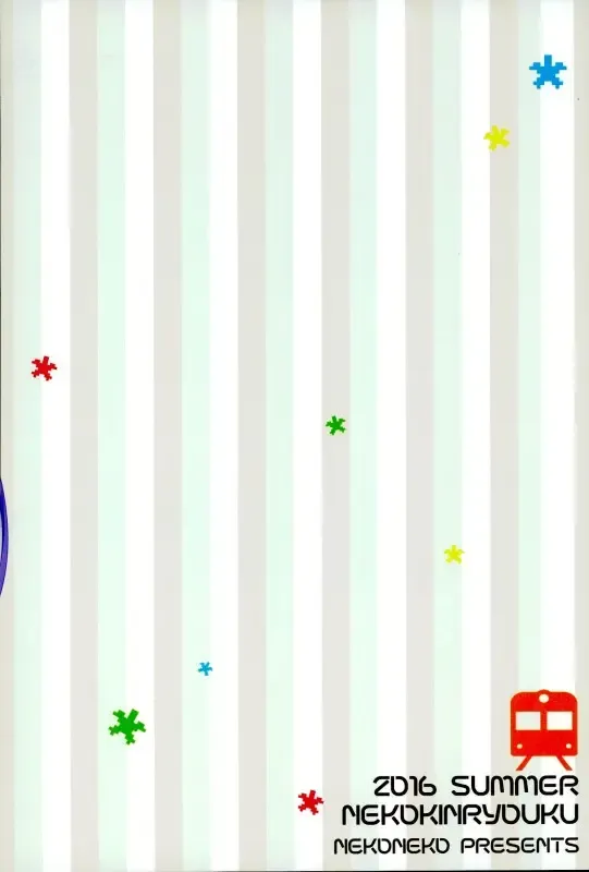 [Nekoneko] TRAIN GAME! Fhentai - Page 24