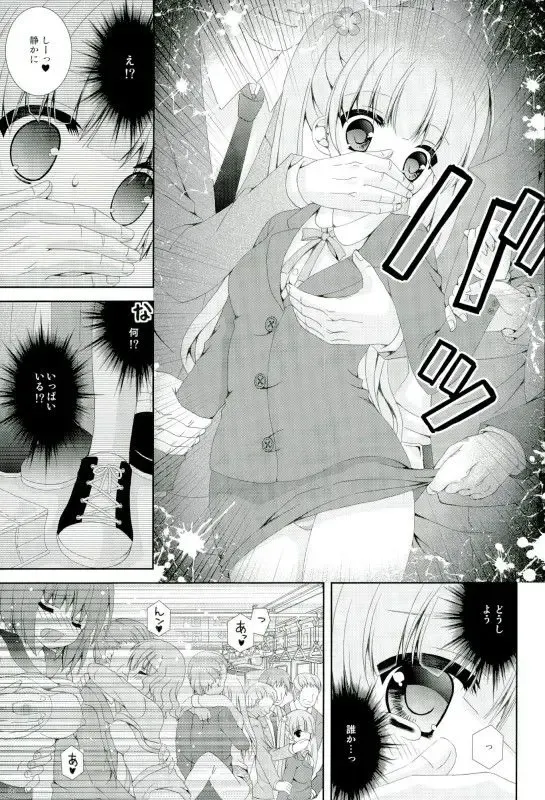 [Nekoneko] TRAIN GAME! Fhentai - Page 4