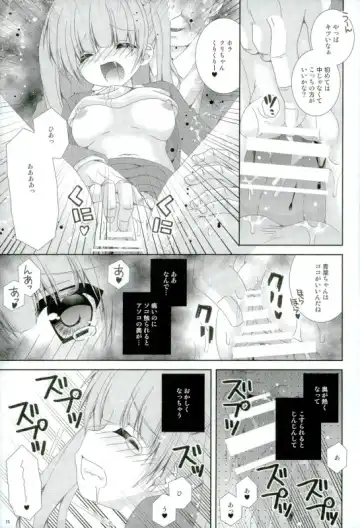 [Nekoneko] TRAIN GAME! Fhentai - Page 14