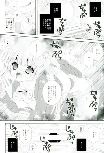 [Nekoneko] TRAIN GAME! Fhentai - Page 19