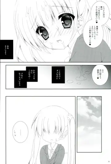 [Nekoneko] TRAIN GAME! Fhentai - Page 21