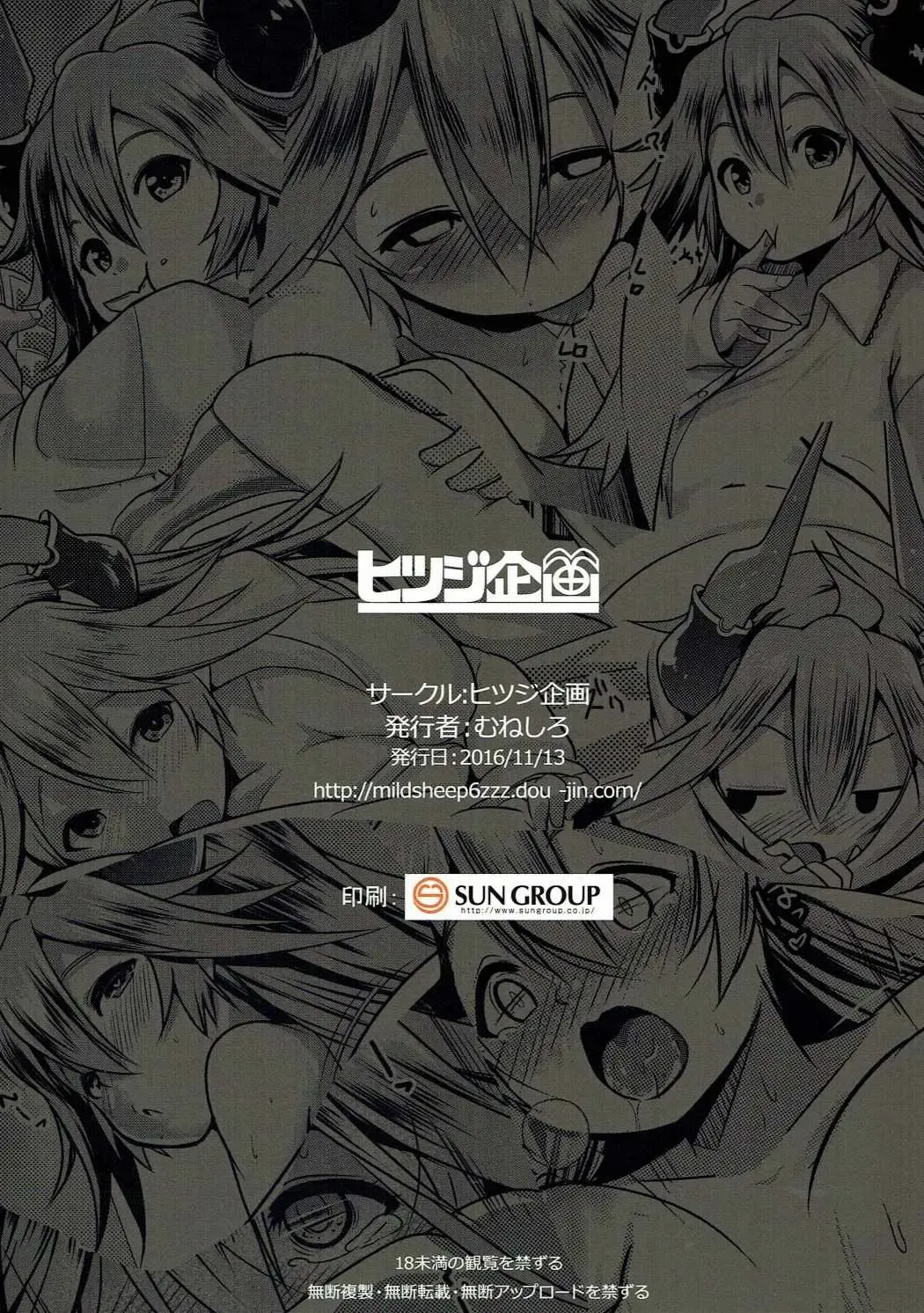 [Muneshiro] Uchi no Sarasa no Oppai ga Kininatte Shuuchuu Dekinai! Fhentai - Page 26