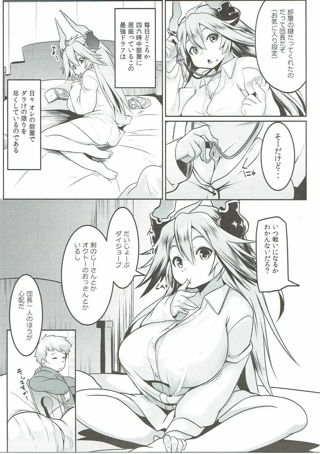 [Muneshiro] Uchi no Sarasa no Oppai ga Kininatte Shuuchuu Dekinai! Fhentai - Page 6
