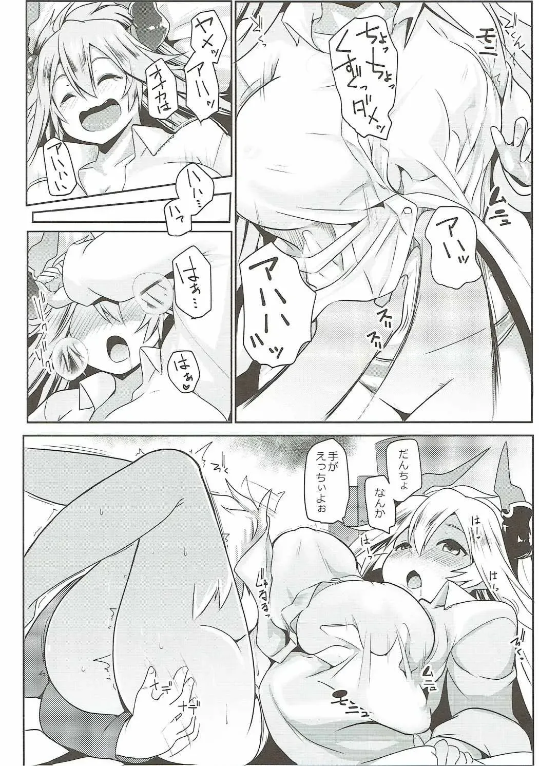 [Muneshiro] Uchi no Sarasa no Oppai ga Kininatte Shuuchuu Dekinai! Fhentai - Page 9