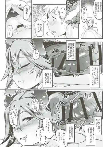 [Muneshiro] Uchi no Sarasa no Oppai ga Kininatte Shuuchuu Dekinai! Fhentai - Page 19