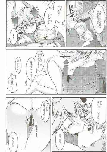 [Muneshiro] Uchi no Sarasa no Oppai ga Kininatte Shuuchuu Dekinai! Fhentai - Page 23