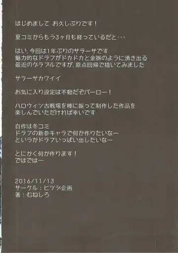 [Muneshiro] Uchi no Sarasa no Oppai ga Kininatte Shuuchuu Dekinai! Fhentai - Page 25