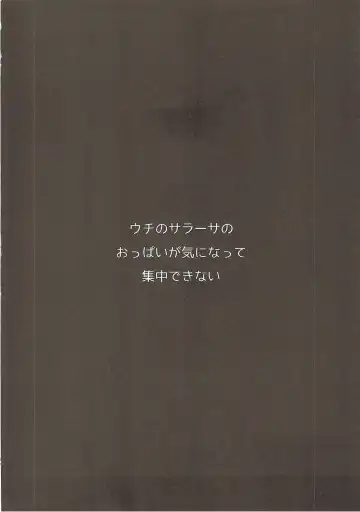 [Muneshiro] Uchi no Sarasa no Oppai ga Kininatte Shuuchuu Dekinai! Fhentai - Page 3