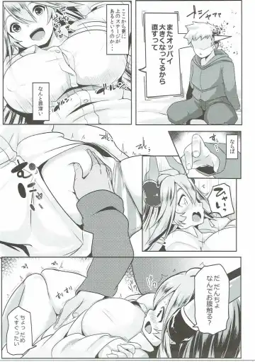 [Muneshiro] Uchi no Sarasa no Oppai ga Kininatte Shuuchuu Dekinai! Fhentai - Page 8