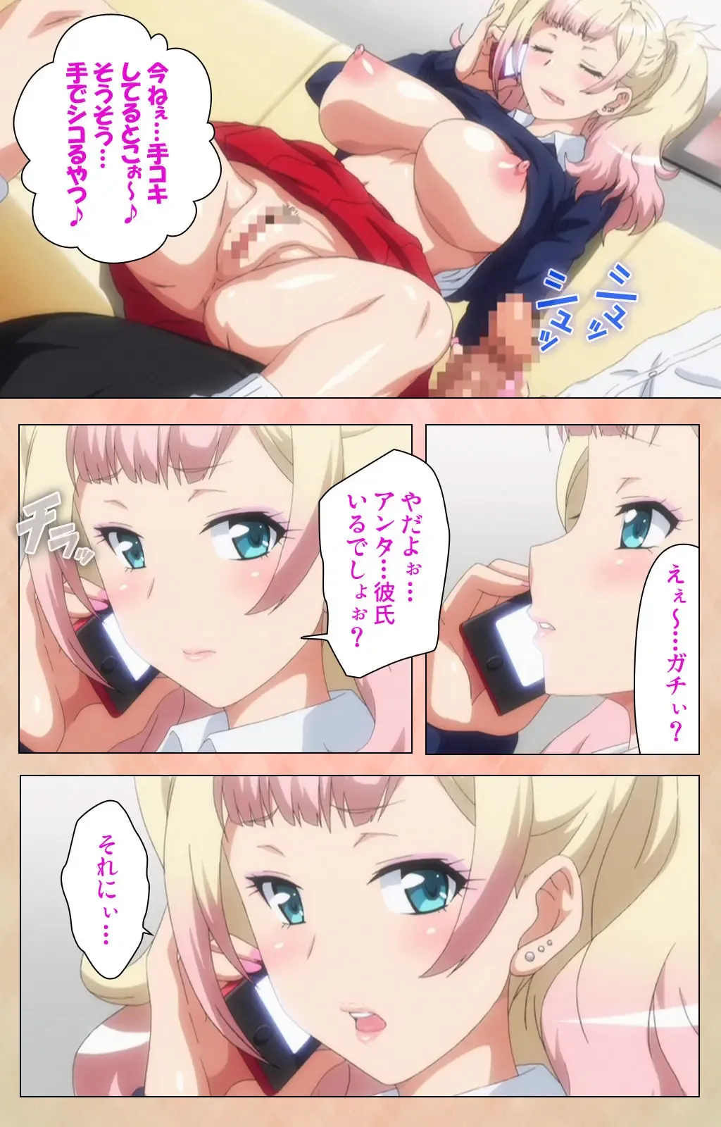 [Joy Ride] JK Bitch ni Shiboraretai Special Complete Ban Fhentai - Page 114