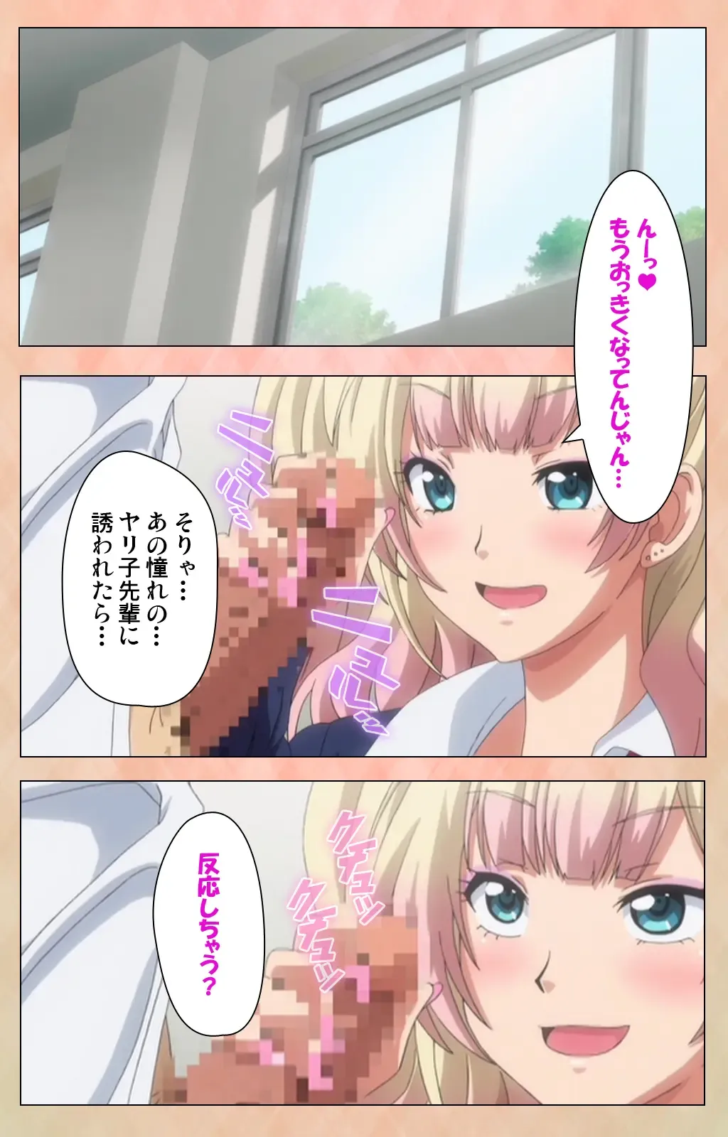 [Joy Ride] JK Bitch ni Shiboraretai Special Complete Ban Fhentai - Page 21