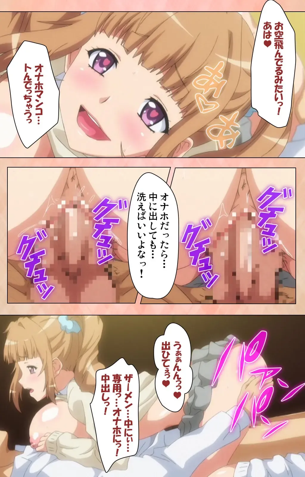 [Joy Ride] JK Bitch ni Shiboraretai Special Complete Ban Fhentai - Page 61