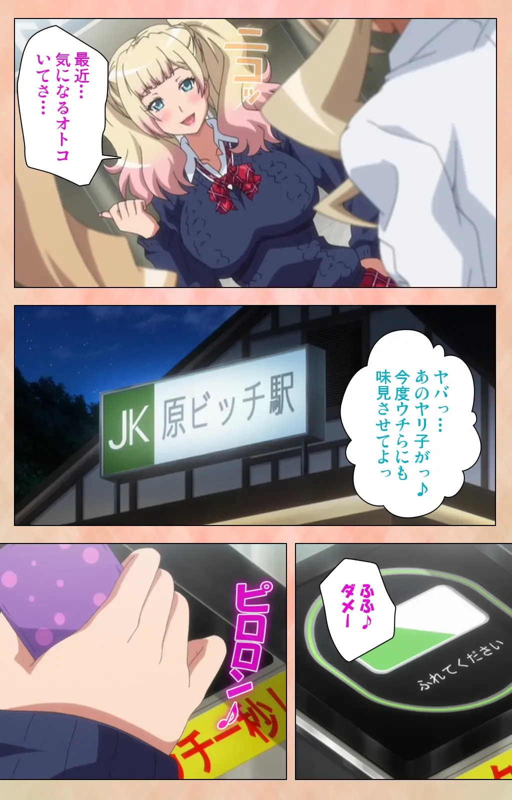[Joy Ride] JK Bitch ni Shiboraretai Special Complete Ban Fhentai - Page 77