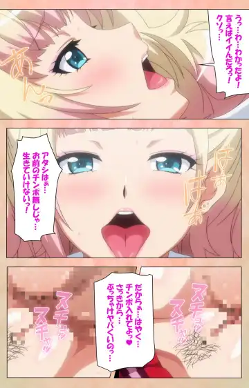 [Joy Ride] JK Bitch ni Shiboraretai Special Complete Ban Fhentai - Page 121