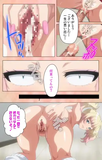 [Joy Ride] JK Bitch ni Shiboraretai Special Complete Ban Fhentai - Page 43