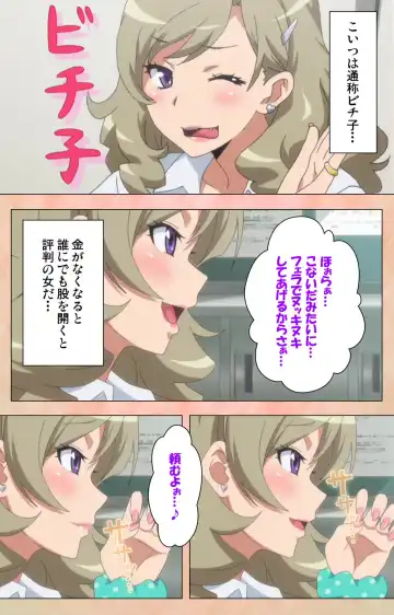 [Joy Ride] JK Bitch ni Shiboraretai Special Complete Ban Fhentai - Page 5