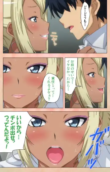 [Joy Ride] JK Bitch ni Shiboraretai Special Complete Ban Fhentai - Page 82